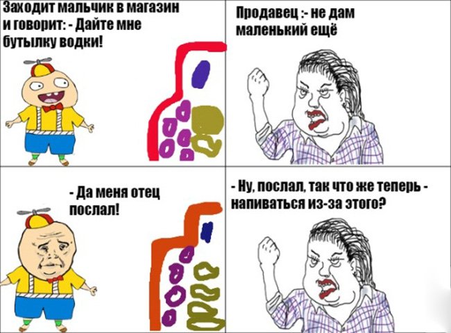 Мальчика послал отец за водкой