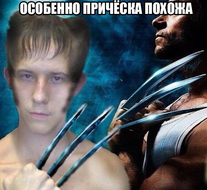 Косплей росомахи с бакендардами