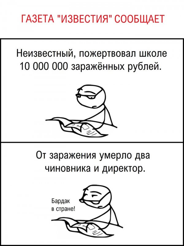 Пожертвовали школе деньги, умер чиновник и директор