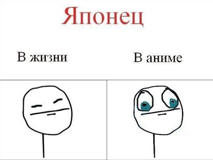 Как выглядят японцы в жизни и в аниме