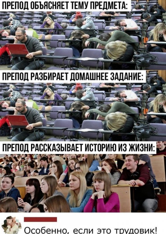 Препод рассказывает интересную историю из жизни