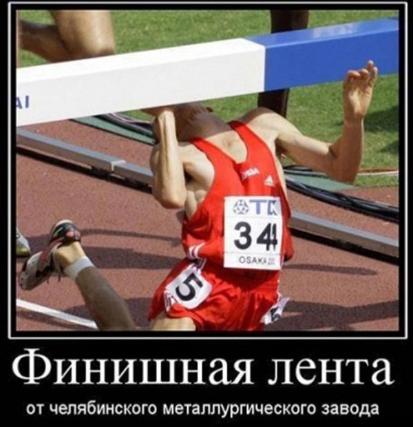 Железная финишная лента в Челябинске