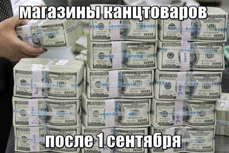 Магазин канцтоватор восле 1 сентября