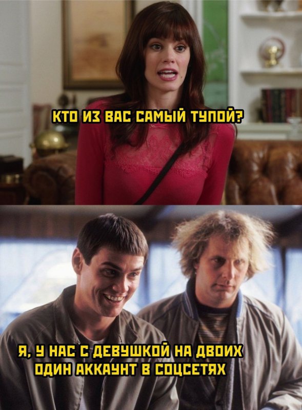 С девушкой один аккаунт на двоих