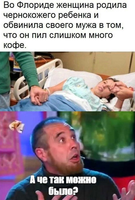 Родила чёрнокожего, обвинила мужа что пил много кофе