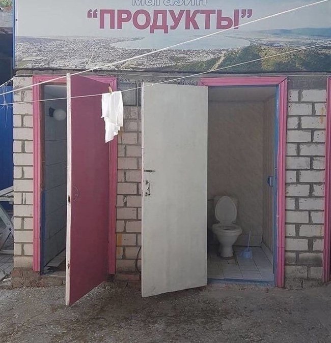 В магазине продукты находится туалет