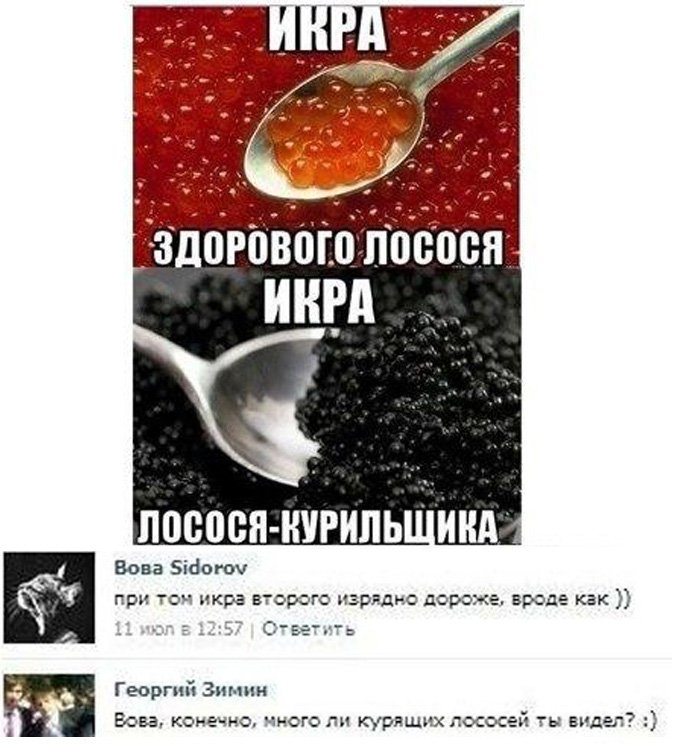 Икра здорового лосося, и лосося курильщика