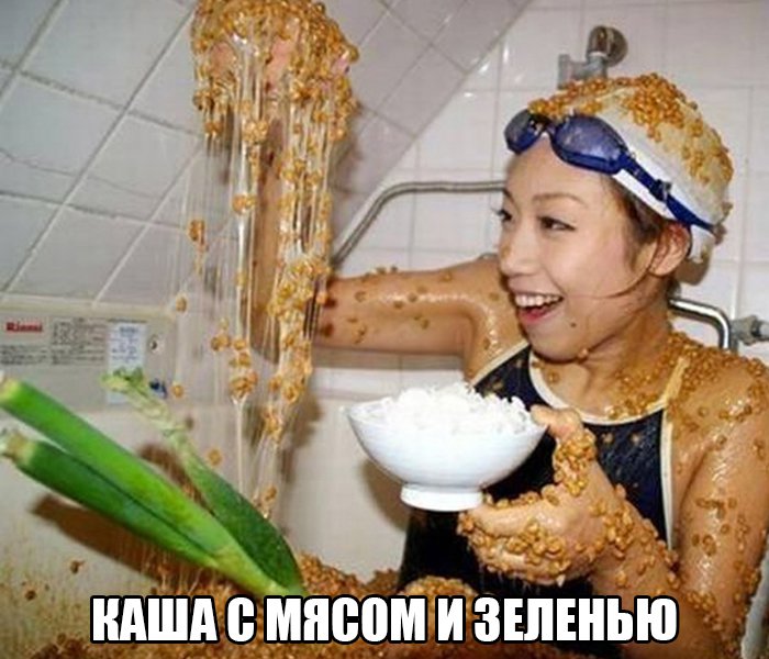 Девушка вся в коричневой каше