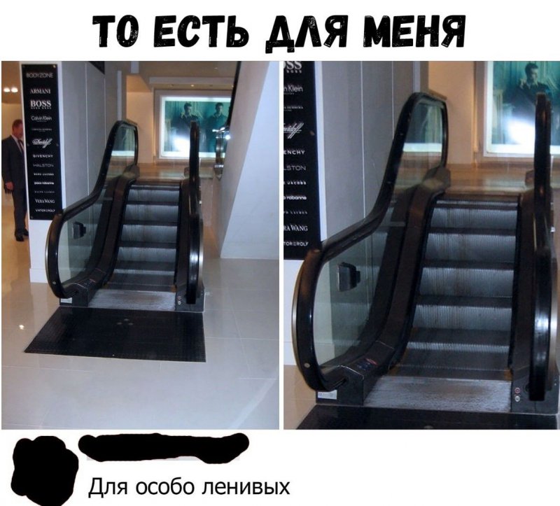 Экскалатор на 4 ступеньки для ленивых