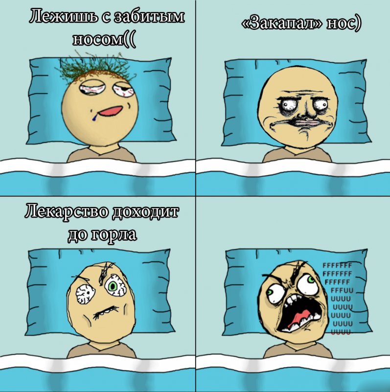Закапал забитый нос, и лекарство доходит до горла
