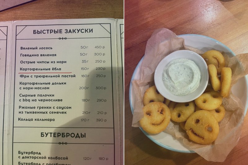 Картофельные ёбла в меню быстрых закусках