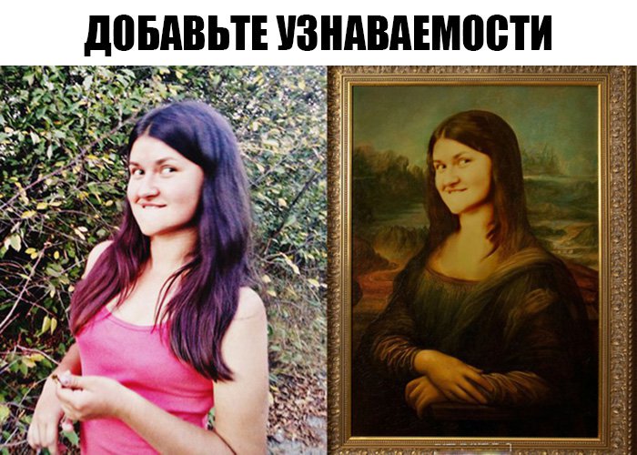 Профотошопил лицо к моне лизе