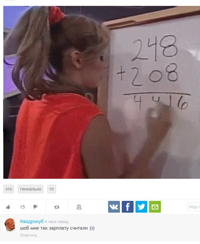 Девушка считает 248+208=4416