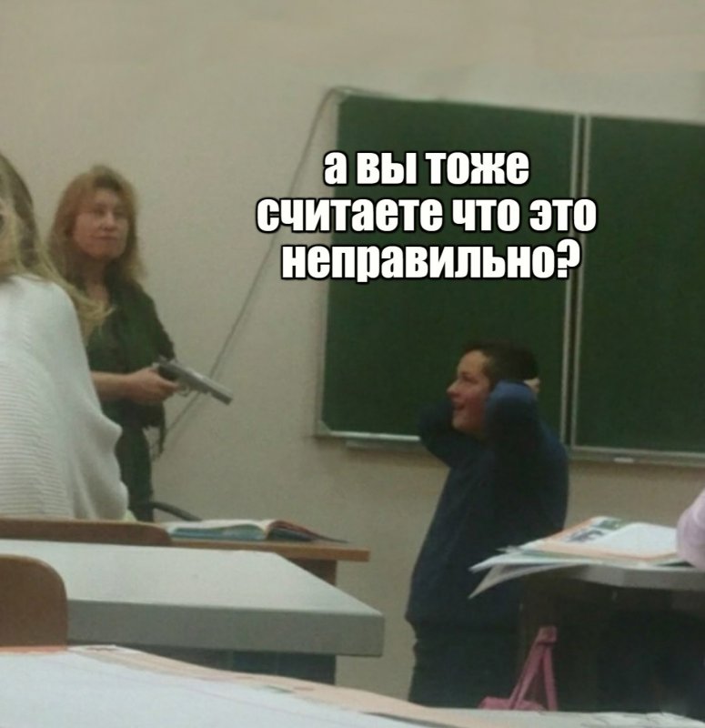 Училка с пистолетом угрожает школьнику