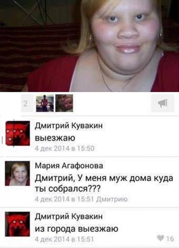 Выезжаю, у меня муж дома, из города выезжаю