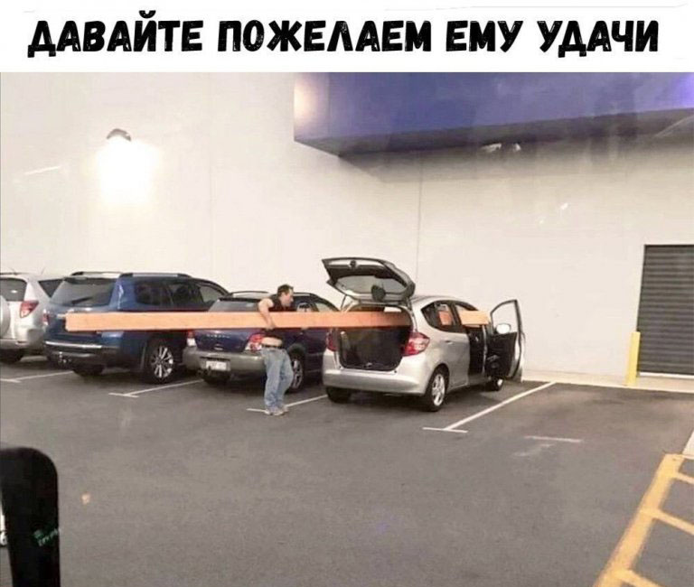 Пытается запихнуть брусок дерева в машмну