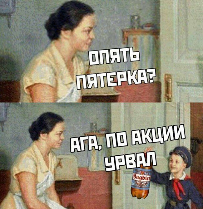 Пионер урвал пятёрку по акции