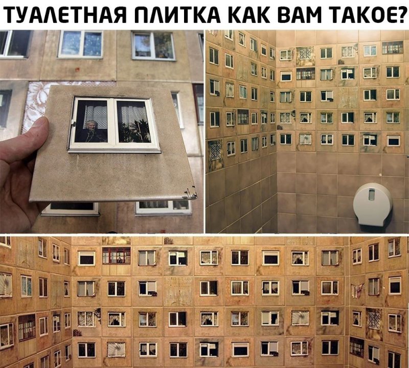 Туалетная плитка с домом и окнами