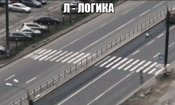 Пешеходных переход сделали через ограждения