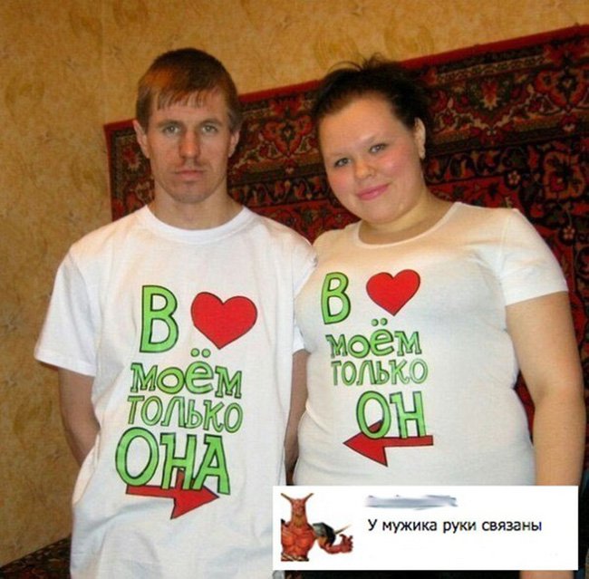 В моём сердце только она, у мужика руки связаны