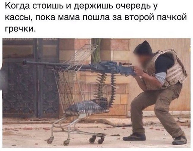 Держишь очередь, пока мама пошла за гречкой