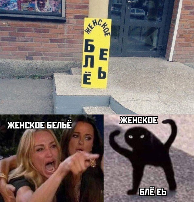 Табличка женского белья с буквами в разброс