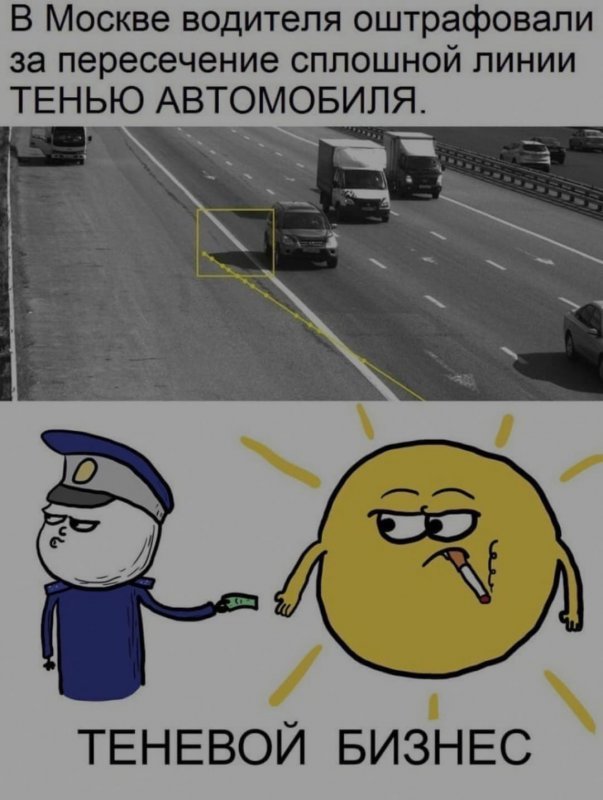 Штраф за пересечение сплошной тенью автомобиля