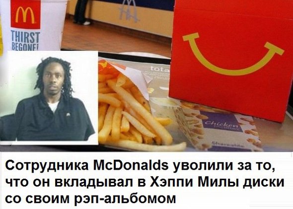 Сотрудник макдональдса распространял свои диски