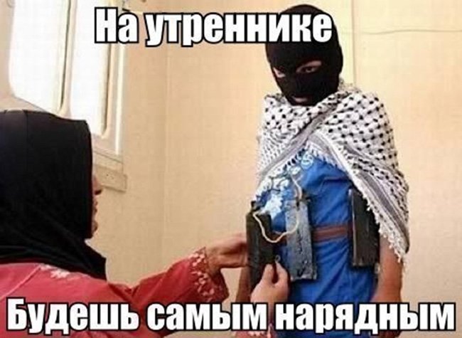 Самый нарядный в школе террорист
