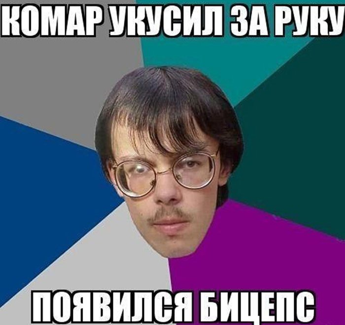 Кумар укусил ботана за руку, появился бицепс
