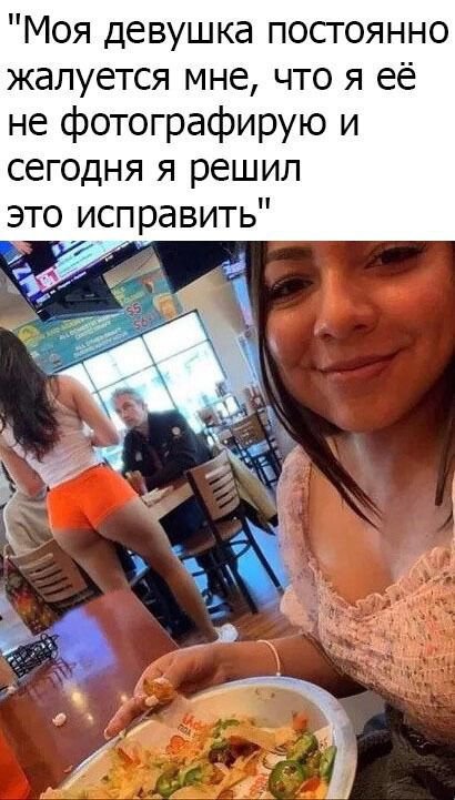 Девушка постоянно жалуется что я её не фотографирую