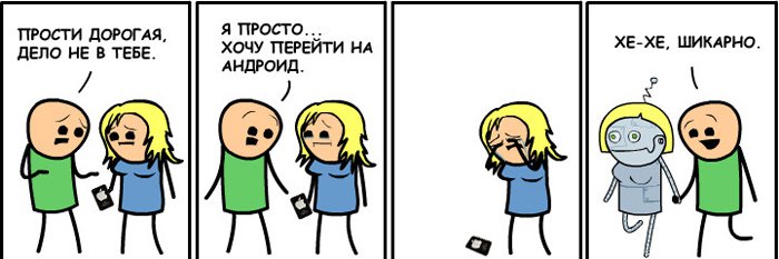 Прости дело не в тебе, просто я хочу перейти на андройд