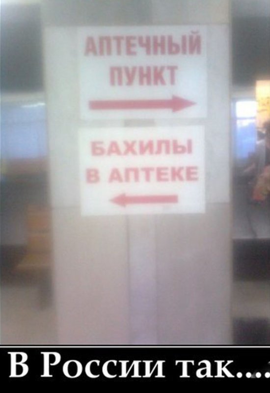 Аптечный пункт, бахилы в аптеке