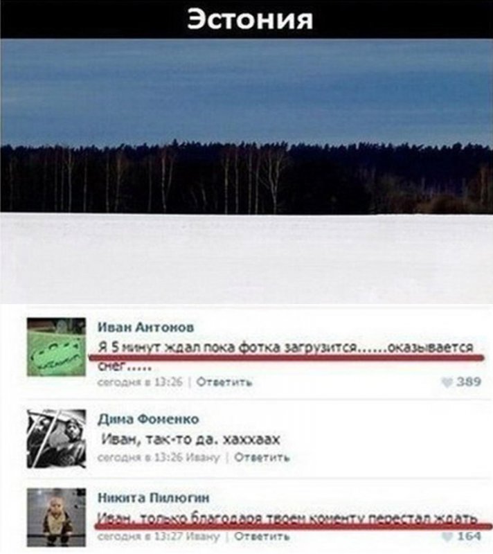 Ждал пока загрузится фото, оказалось это снег