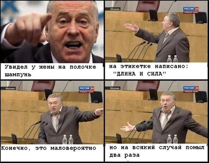 Шампунь длина и сила, на всякий случай помыл два раза