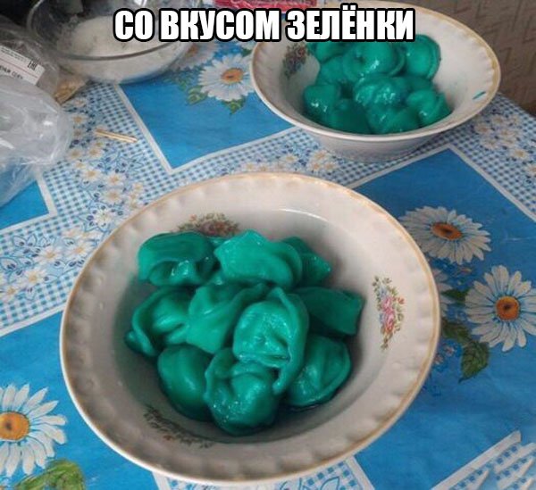 Пельмени зелёного цвета, с зелёнкой