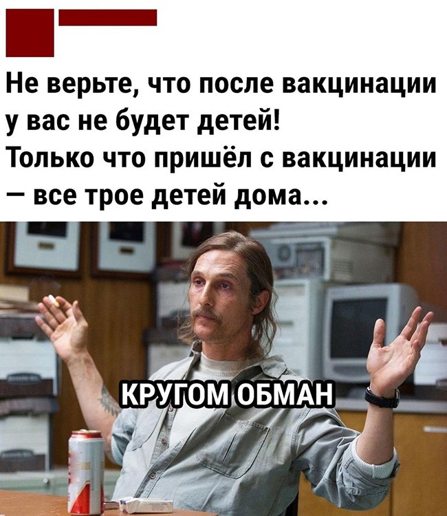 После вакцинации не будет детей, все дети дома