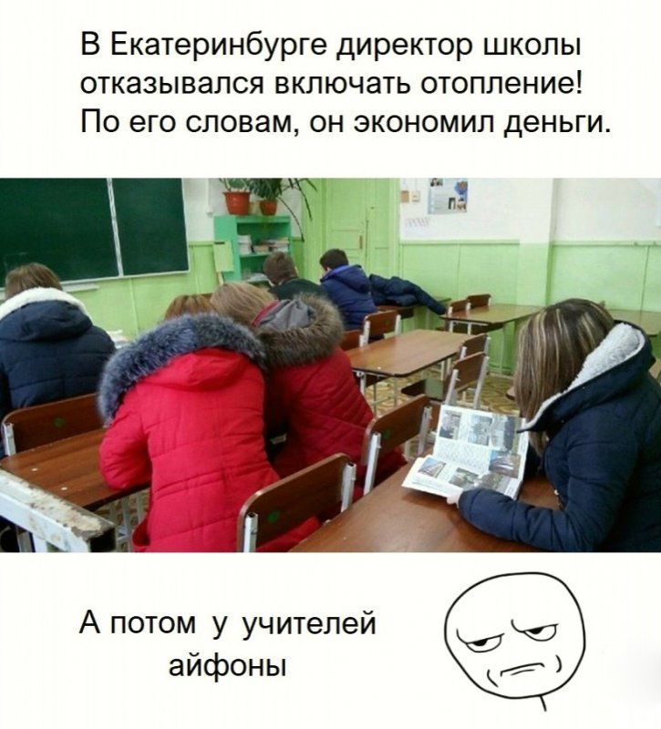 Директор школы отказался включать отопление