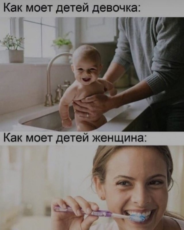 Как моет детей девочка и женщина