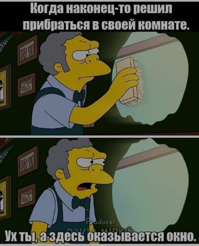 Протёр грязь, оказалось там окно