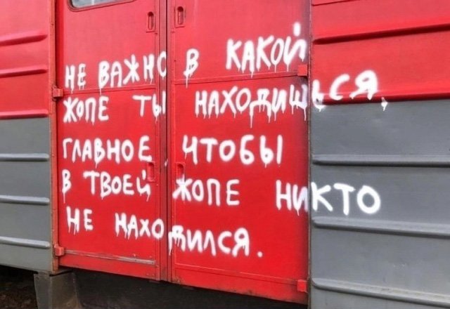 Не важно в какой жопе ты находишься