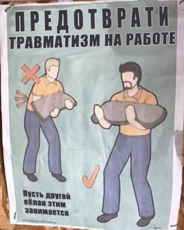 Предотврати травму на работе