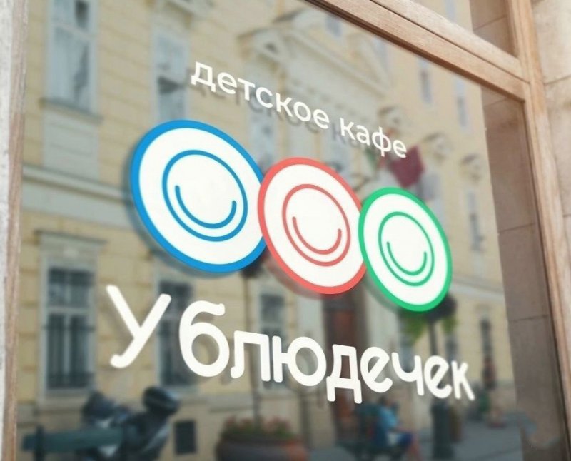 Детское кафе - ублюдечек