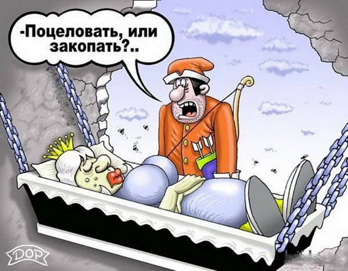 Ивац царевич: Поцеловать или закопать?