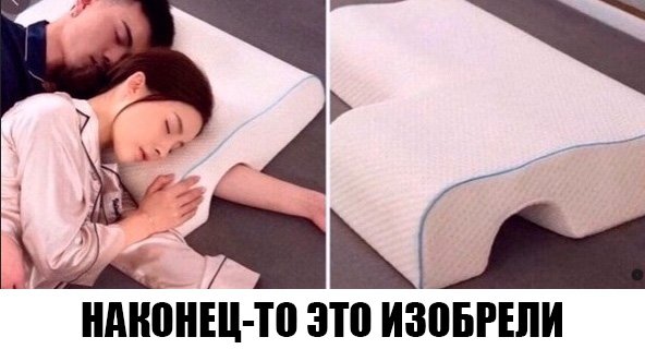 Изобрели подушку с отверстием для руки