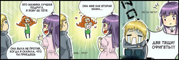 Мамина подруга мне как вторая мама, две тёщи афигеть