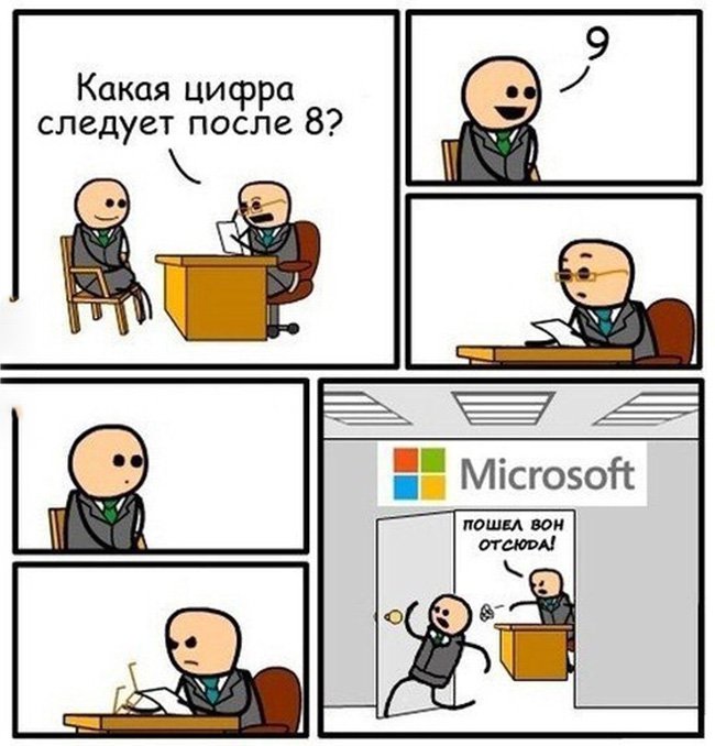 Какая цифра идёт после 8, 9, пошёл вот от сюда