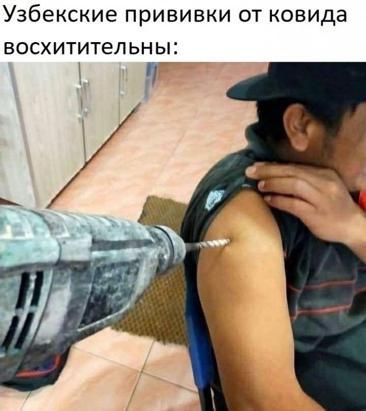Узбекские прививки от ковида с помощью дрели