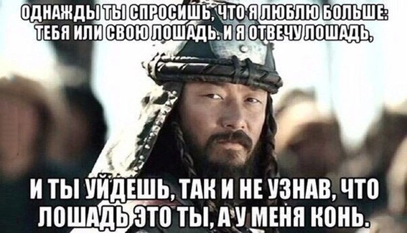 Кого я люблю больше, тебя или лошадь