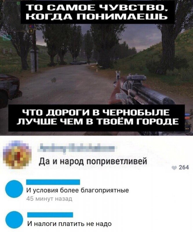 Дороги в чернобыле лучше чем в России